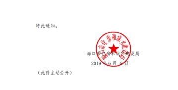 海口住建局發文明確 商品房不得捆綁銷售車位、裝修包等產品——信息咨詢公司亦須規范經營