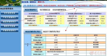 日照市存量房信息查詢服務待優化，市民期待透明化提升