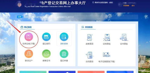 禹州民生聚焦 新生入學房產證明與暴雨預警下的不動產服務提示