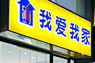 昆百大A擬收購我愛我家 房地產信息咨詢領域的整合棋局